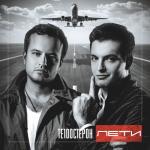 album image Это не женшина беда Лети