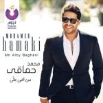 album image Ahla El Nas Mn Alby Baghani