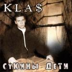 album image Почему Сукины дети