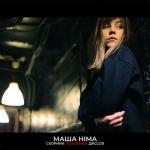album image Бывшему Сборник любовных диссов