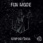 album image Космос Открой Глаза