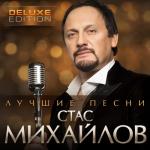 album image Берега мечты Лучшие песни (Deluxe Edition)