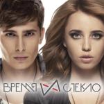 album image Кафель Время и Стекло
