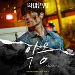 album image Nightmare (Inst.) The Devil Judge (Original Television Soundtrack) Pt. 2 - Single