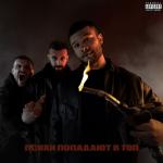 album image Young haze Психи попадают в топ