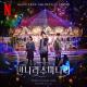 OST The Sound of Magic - Choi Sung Eun (최성은) - My Dream Family (꿈꾸는 나의 집)