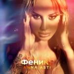 album image Затмила (JODLEX Remix) Феникс